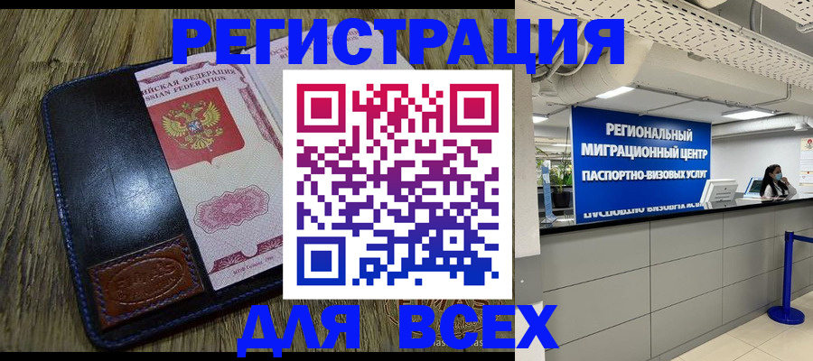временная регистрация госуслуги в Рыльске