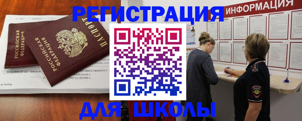 регистрация для дет. сада в Рыльске